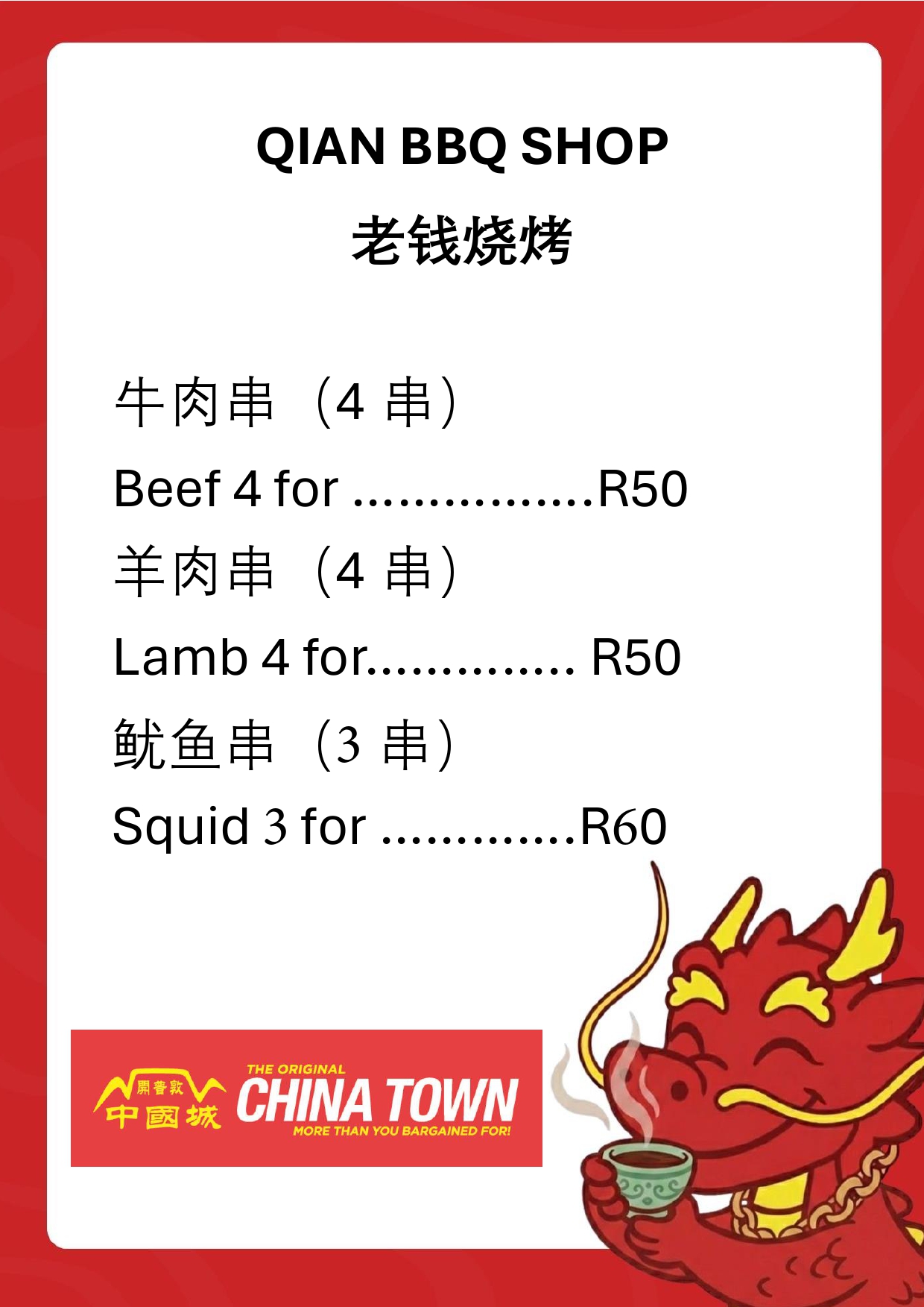 QIAN BBQ